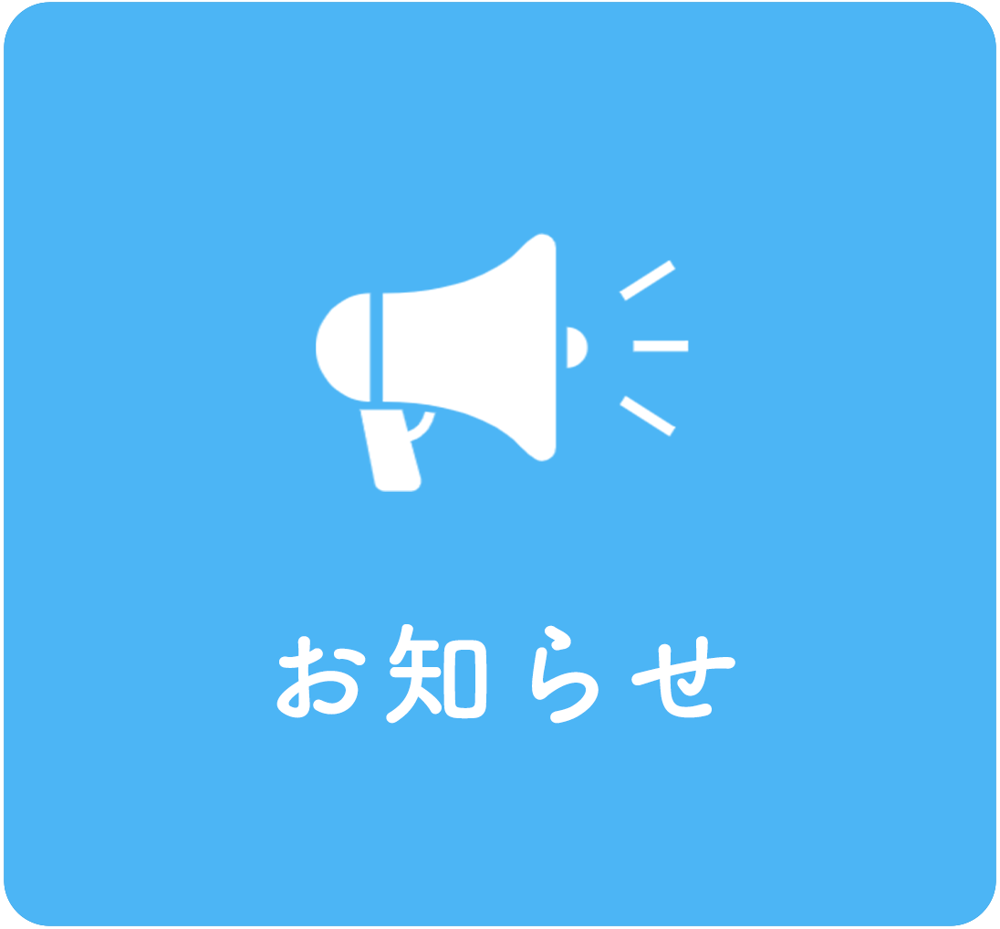 お知らせ,ジロー薬局,熊本県熊本市西区上代,ドライブスルー,LINE,処方箋予約,クレジットカード決済,キャッシュレス決済,処方箋,薬